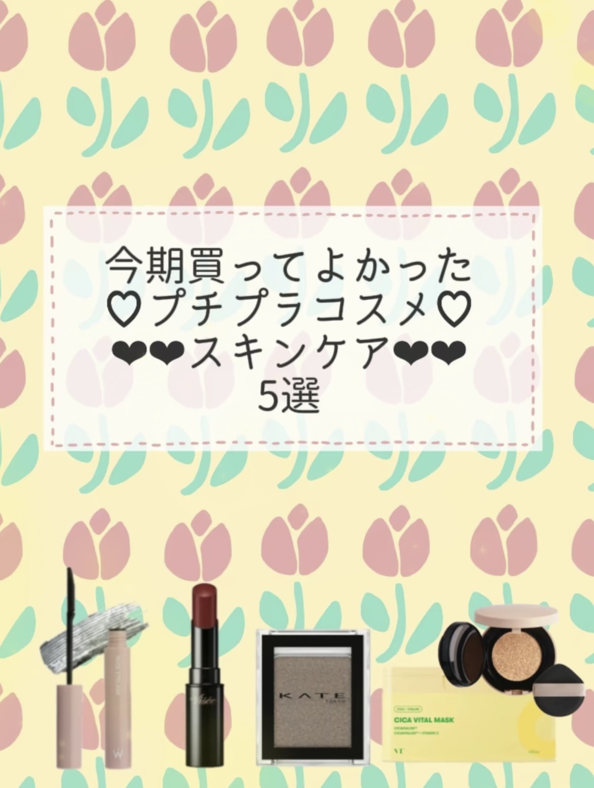 ケイト ザ アイカラー/KATE/単色アイシャドウを使ったクチコミ（1枚目）