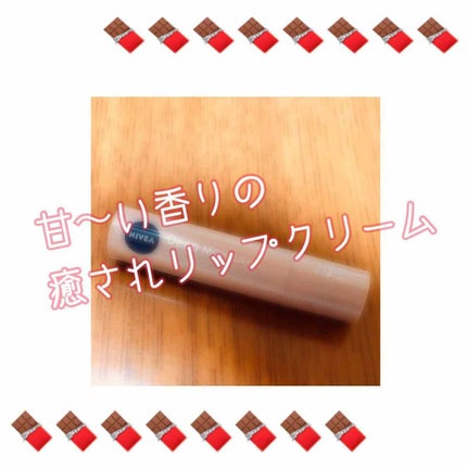 ニベア ディープモイスチャーリップ/ニベア/リップクリームを使ったクチコミ(1枚目)
