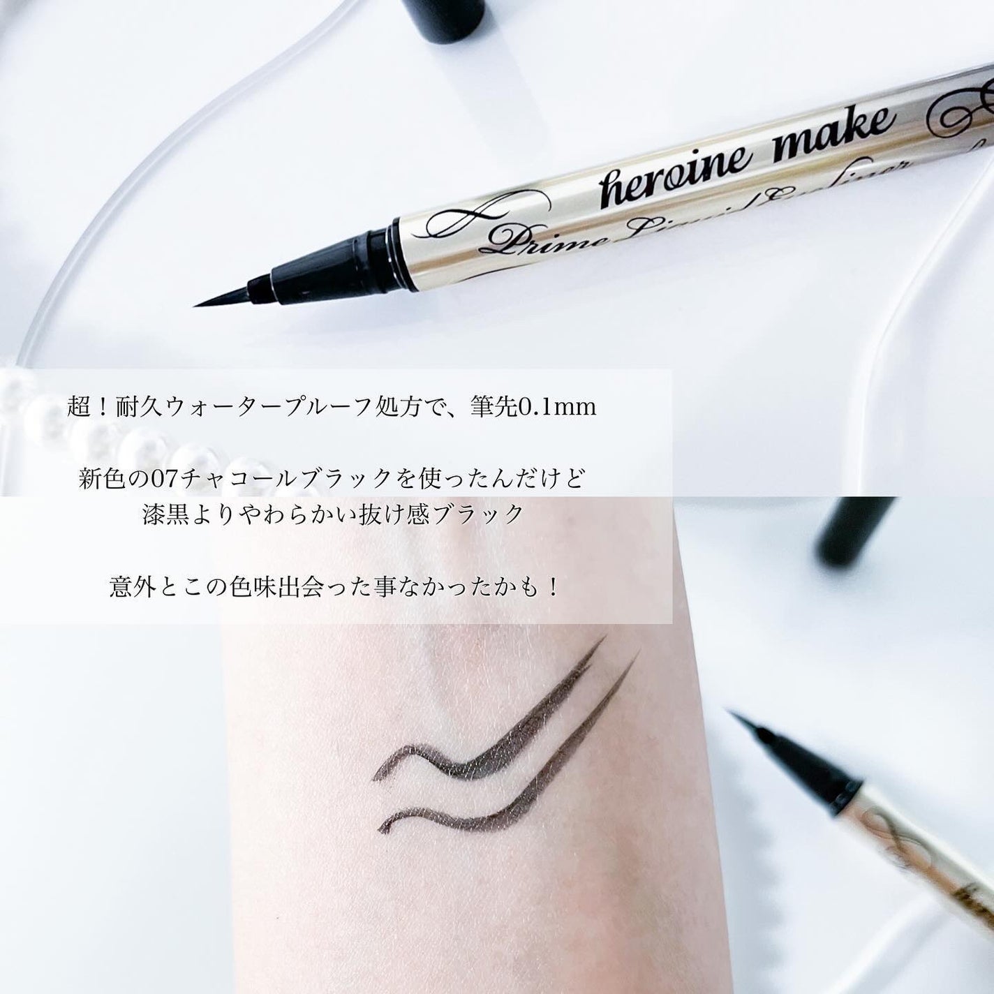 プライムリキッドアイライナー リッチキープ/ヒロインメイク/リキッドアイライナーを使ったクチコミ(2枚目)