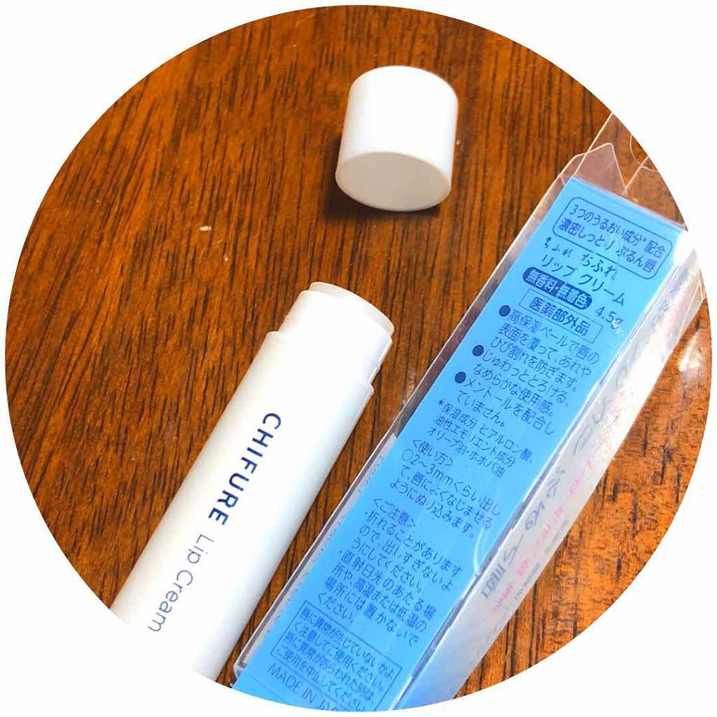 ウォーターインリップ スーパーモイストキープ/ウオーターinリップ/リップケアを使ったクチコミ（2枚目）