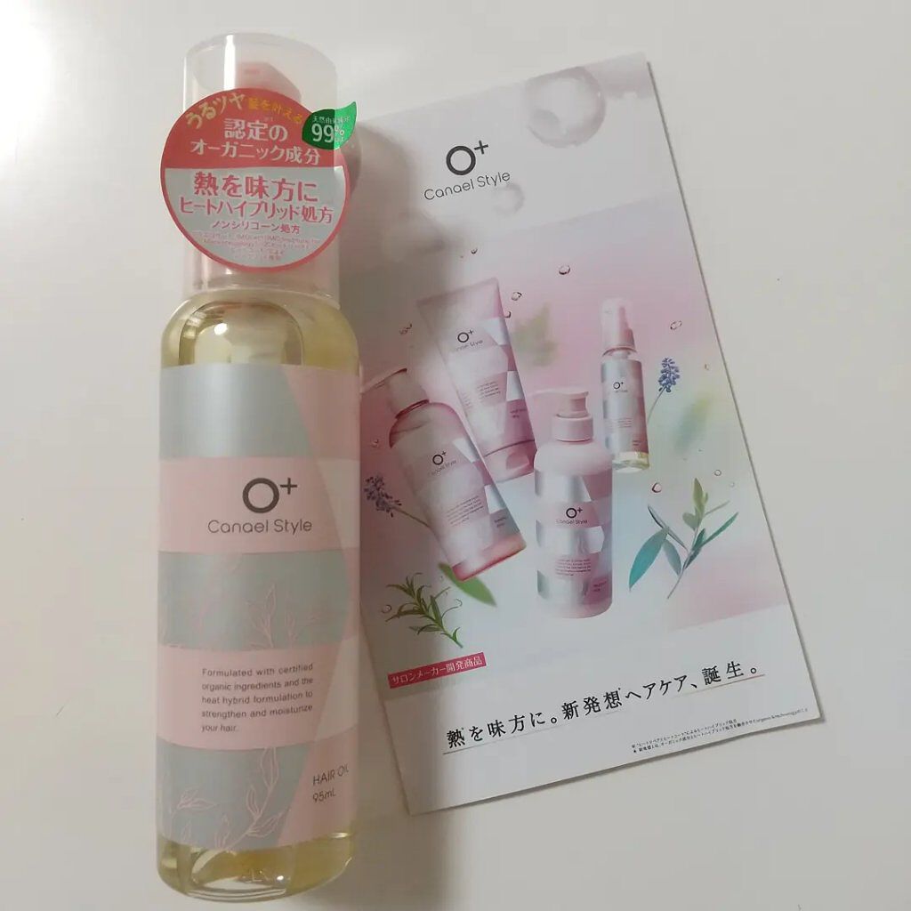  モイストリペア ヘアオイル /Canael Style /ヘアオイルを使ったクチコミ（1枚目）