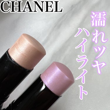 ボーム エサンシエル/CHANEL/スティックハイライトを使ったクチコミ（1枚目）