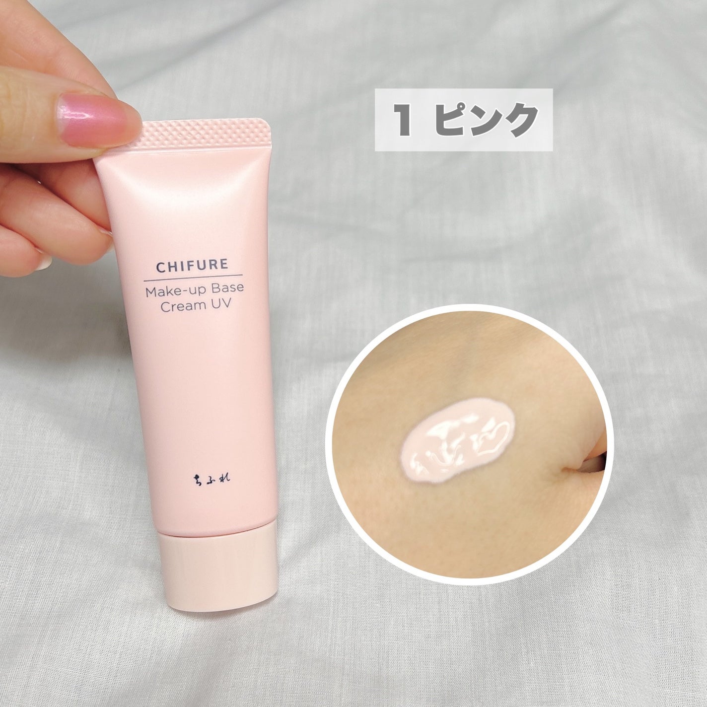 メーキャップ ベース クリーム UV/ちふれ/化粧下地を使ったクチコミ(3枚目)