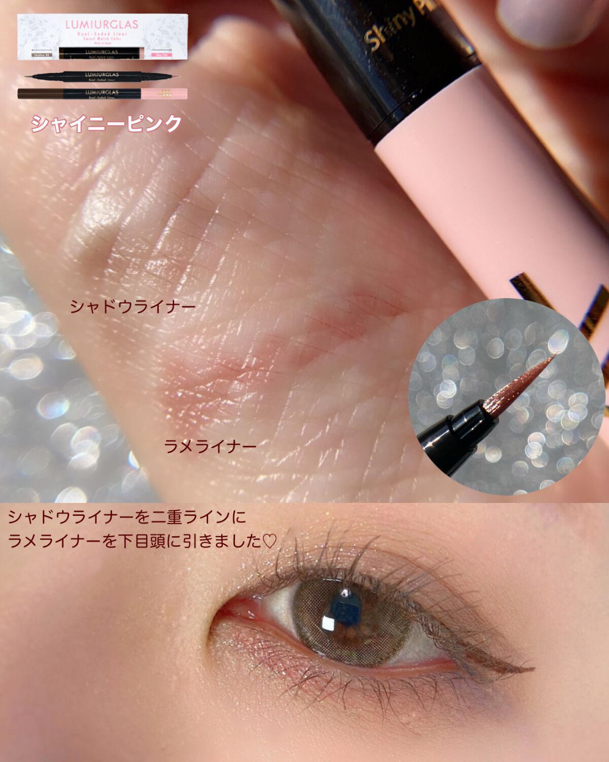 デュアルエンドライナー/LUMIURGLAS/リキッドアイライナーを使ったクチコミ(3枚目)