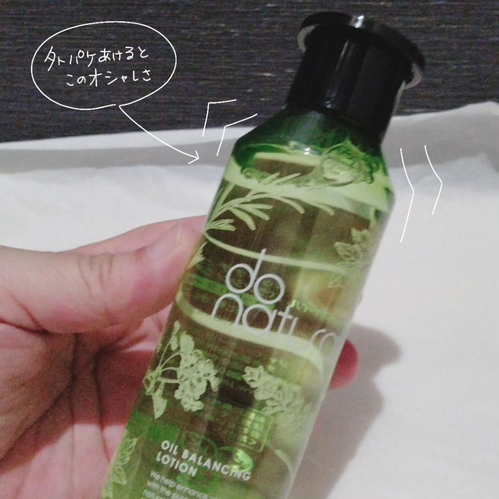 do natural オイル バランシング ローションのクチコミ「▶▶▶#ドゥーナチュラル オイルバランシングローション 120ml

とっても癒される、アロマ.....」（2枚目）