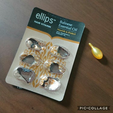 ヘアーオイル【スムース＆シャイニー】/ellips/ヘアオイルを使ったクチコミ（1枚目）