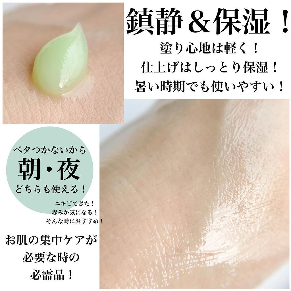 CICA クリーム/VT/フェイスクリームを使ったクチコミ(5枚目)