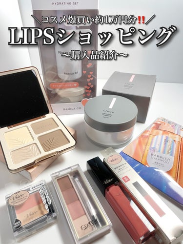 『LIPSショッピング🛍』コスメクーポンガチャ3000円分使ってコスメ爆買いレビュー‼️
────────────

✔︎︎︎︎excel
カラーエディットパウダーブロウ
EP02サマーネクター

··