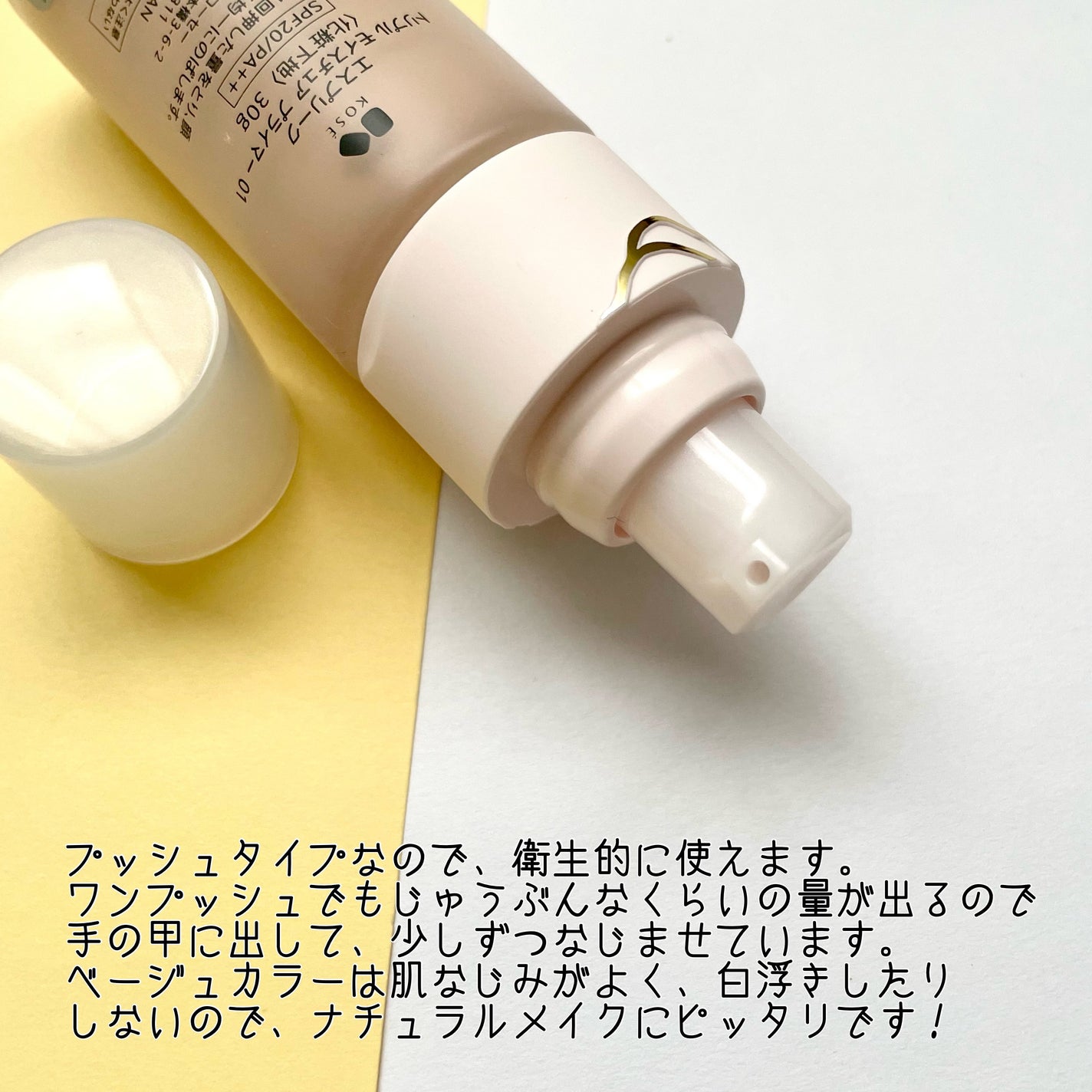 トリプル モイスチュア プライマー/ESPRIQUE/化粧下地を使ったクチコミ(3枚目)