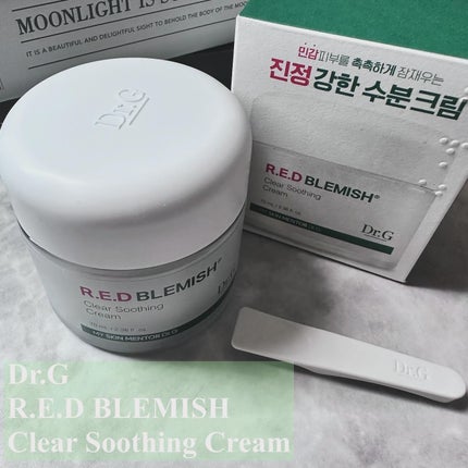 レッドブレミッシュ クリアスージングクリーム/Dr.G/フェイスクリームを使ったクチコミ(1枚目)