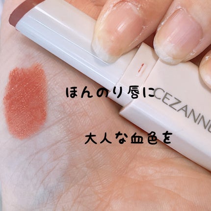 スフレアリップ/CEZANNE/口紅を使ったクチコミ(1枚目)
