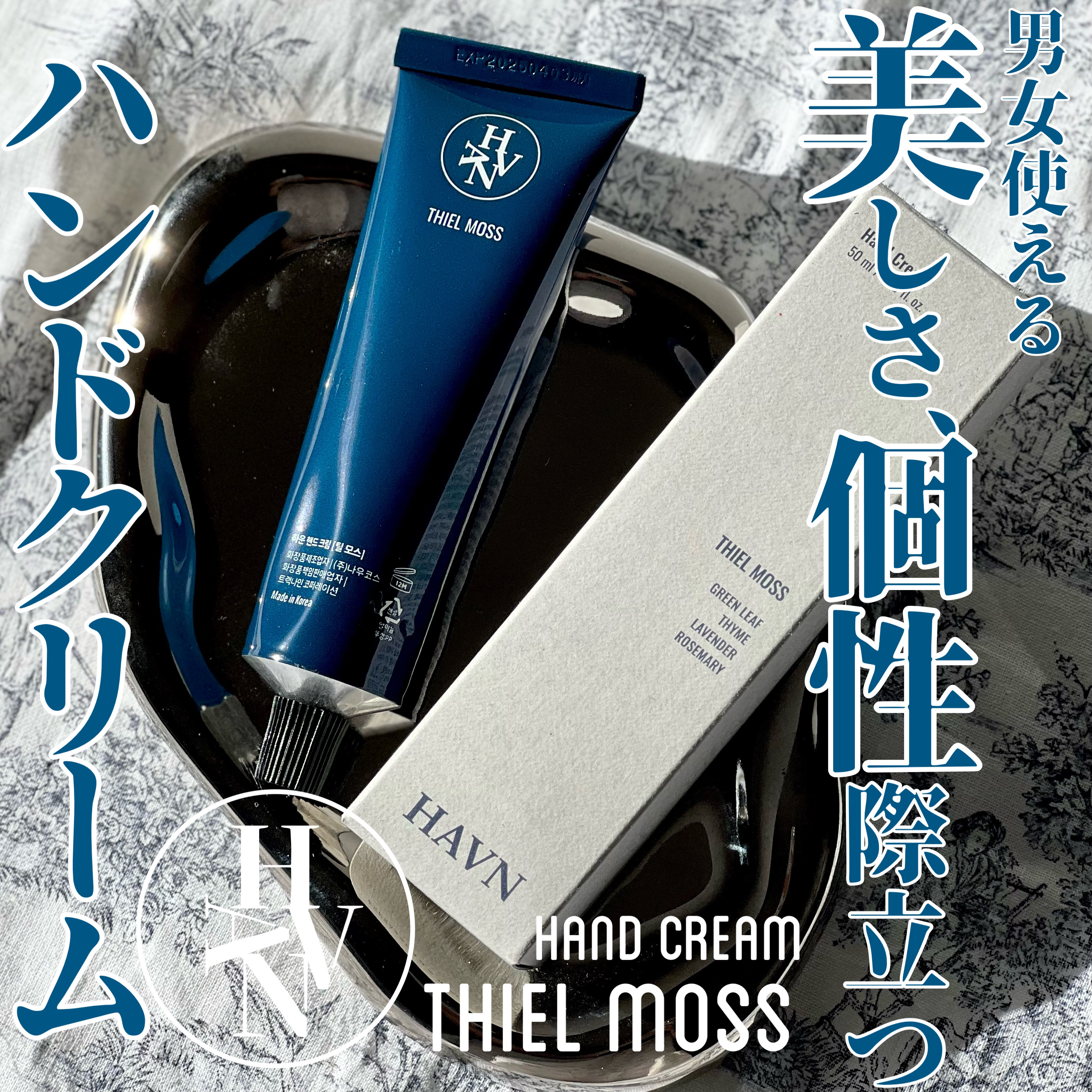 パフュームハンドクリーム/HAVN/ハンドクリームを使ったクチコミ（1枚目）