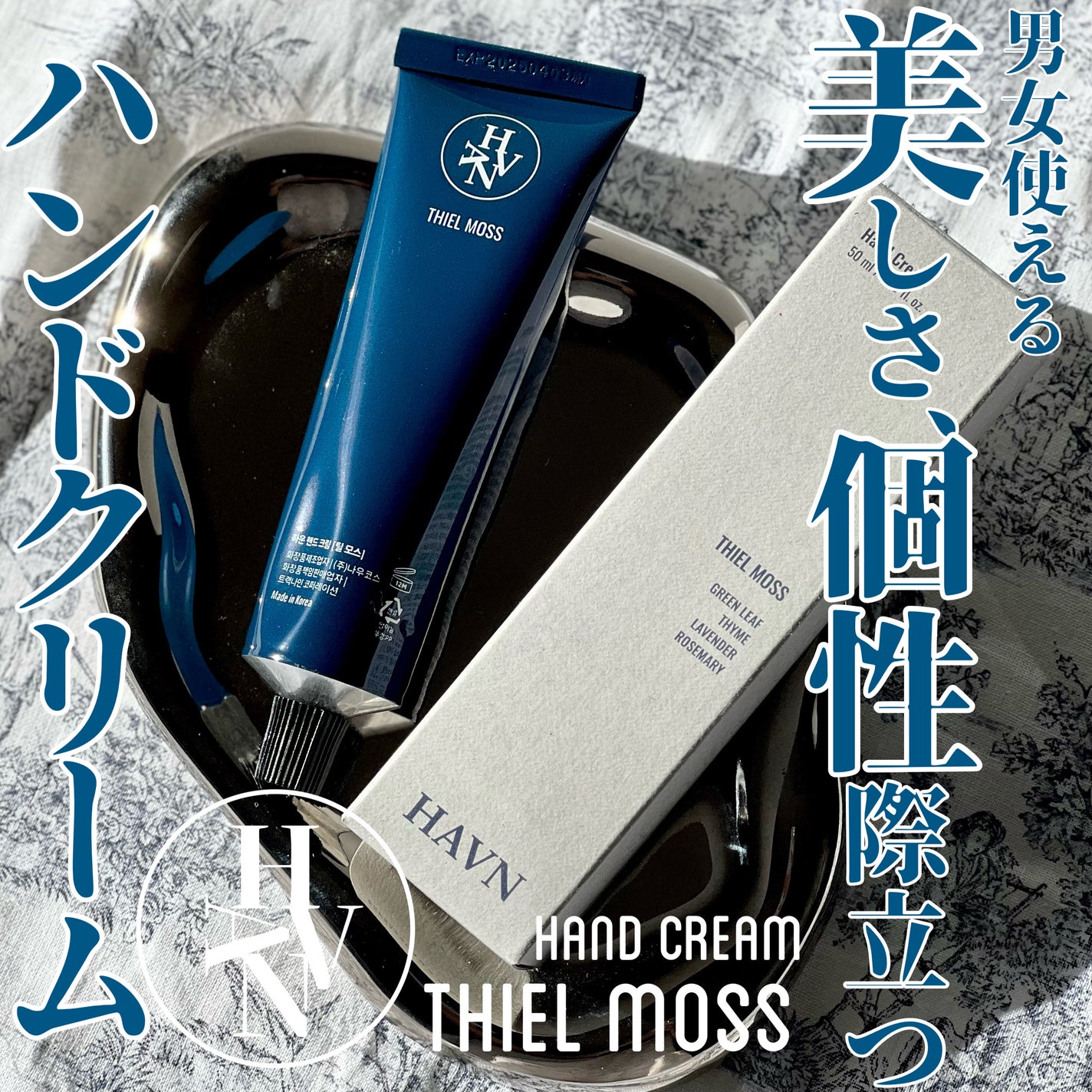 パフュームハンドクリーム/HAVN/ハンドクリームを使ったクチコミ(1枚目)