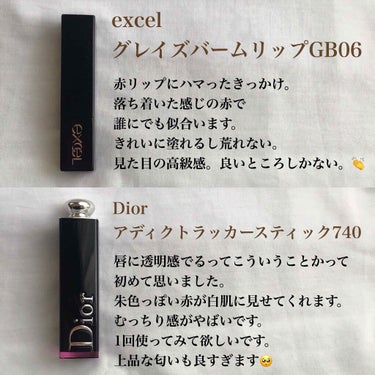 ディオール アディクト ラッカー スティック/Dior/口紅を使ったクチコミ（3枚目）