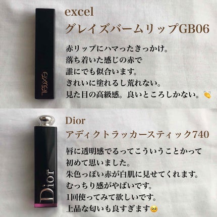 ディオール アディクト ラッカー スティック/Dior/口紅を使ったクチコミ(3枚目)