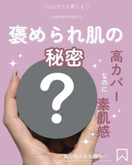 Dinto ブラー フィニッシュ マットクッションファンデーション/Dinto/クッションファンデーションを使ったクチコミ(1枚目)