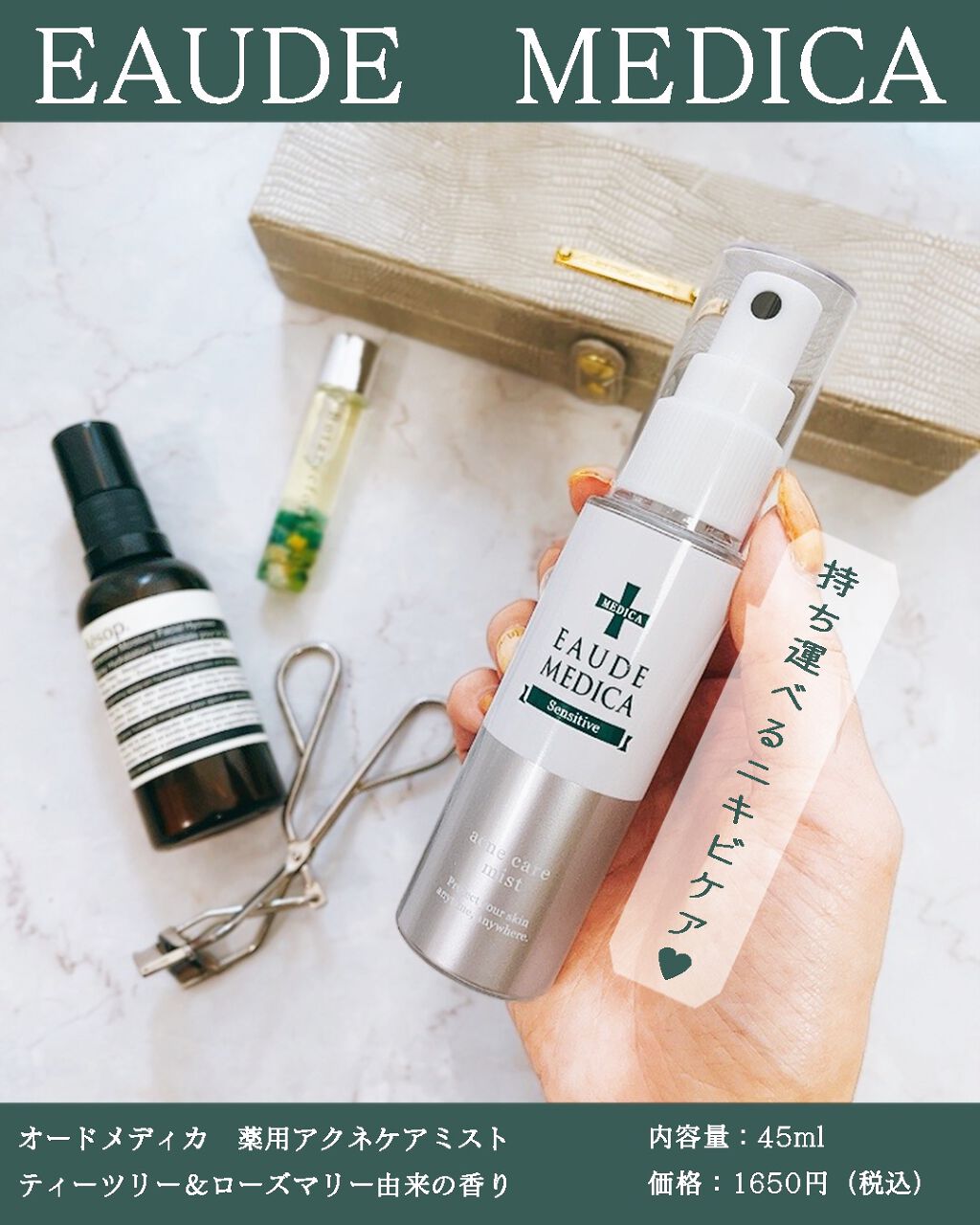 薬用アクネケアミスト/オードメディカ/ミスト状化粧水を使ったクチコミ(1枚目)