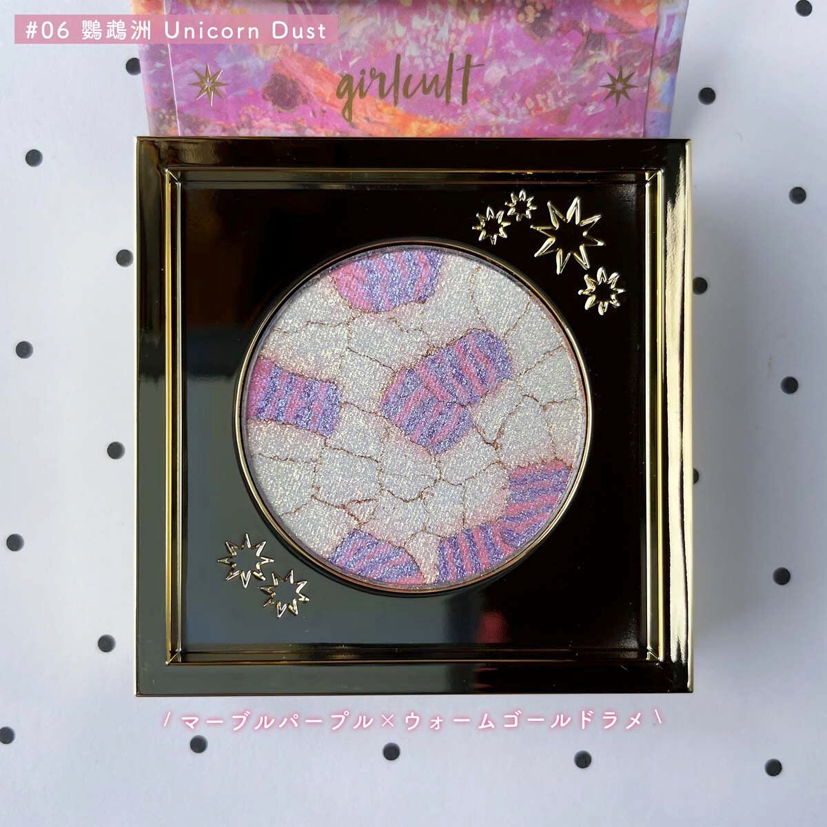 山海シリーズ グロウハイライト&チーク/GirlCult/パウダーハイライトを使ったクチコミ(4枚目)