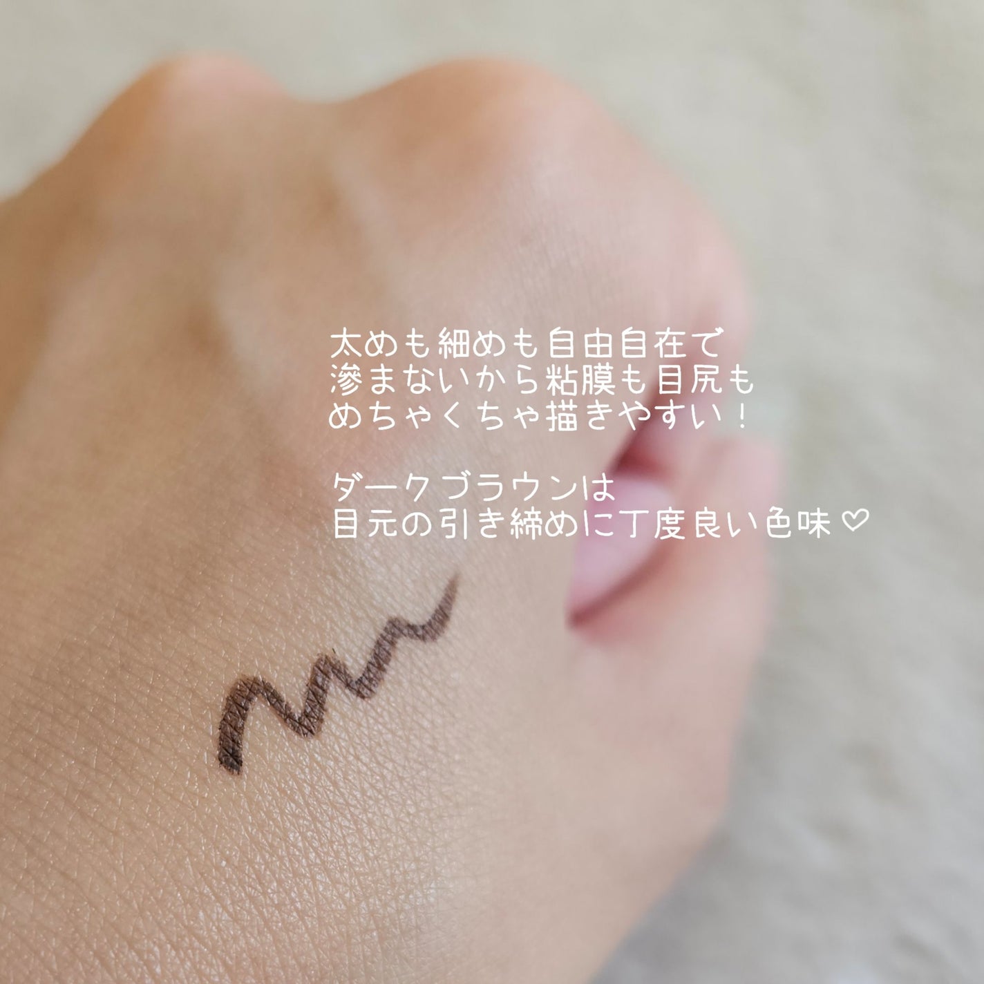 クリーミータッチライナー/キャンメイク/ジェルアイライナーを使ったクチコミ(3枚目)
