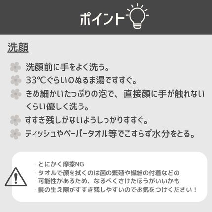 きつね on LIPS 「【スキンケアの基本】こんばんは、きつねです🦊今回は垢抜けチェッ..」(3枚目)