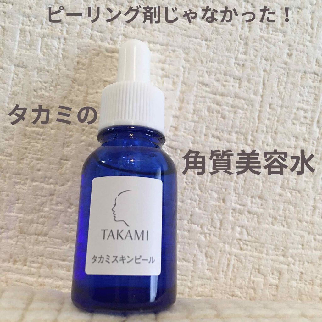 タカミスキンピール/タカミ/ブースター・導入液を使ったクチコミ(1枚目)