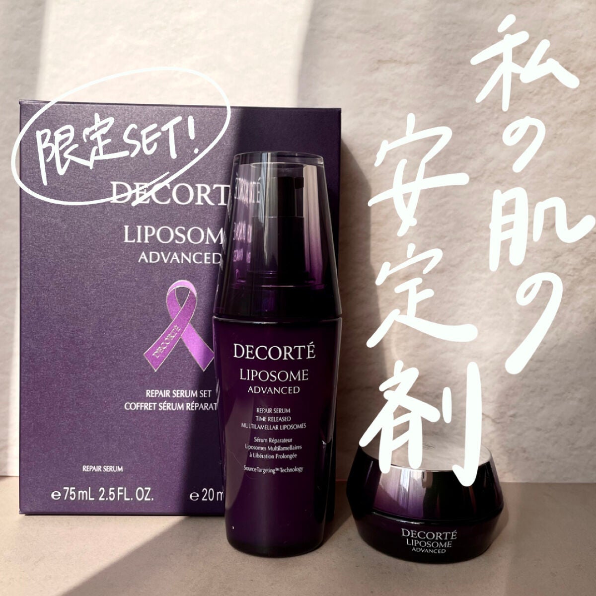 リポソーム アドバンスト リペアセラム/DECORTÉ/美容液を使ったクチコミ(1枚目)