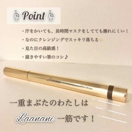 レアナニ プレミアム リキッドアイライナー N/Leanani/リキッドアイライナーを使ったクチコミ(2枚目)