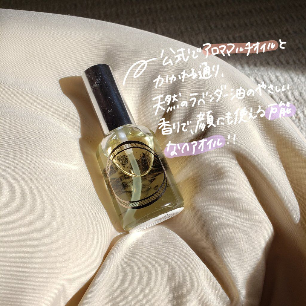 O oil/O SKIN & HAIR/ヘアオイルを使ったクチコミ(2枚目)