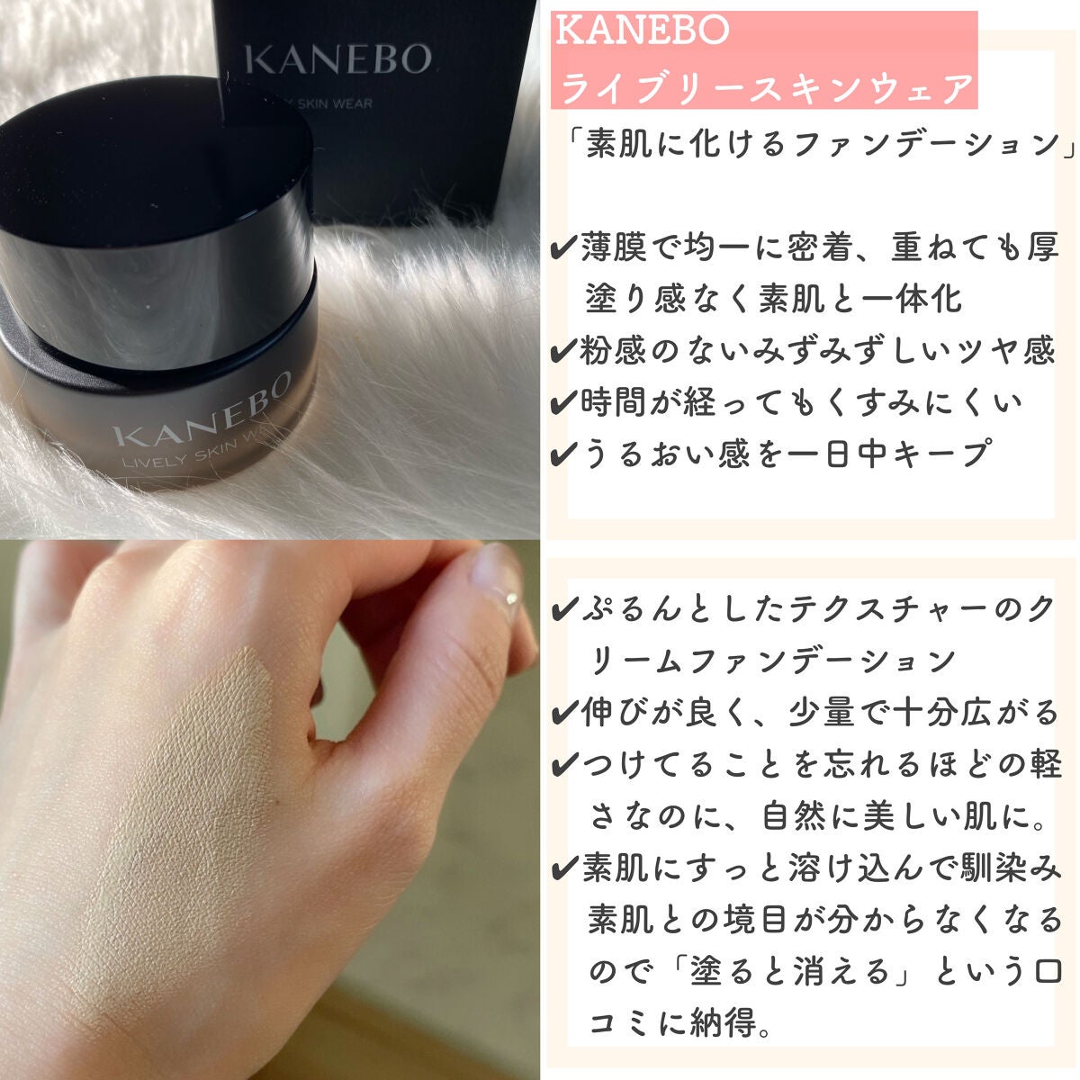 ライブリースキン ウェア/KANEBO/クリーム・エマルジョンファンデーションを使ったクチコミ(3枚目)