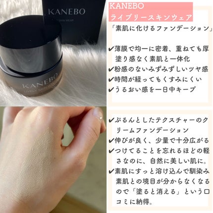 ライブリースキン ウェア/KANEBO/クリーム・エマルジョンファンデーションを使ったクチコミ(3枚目)