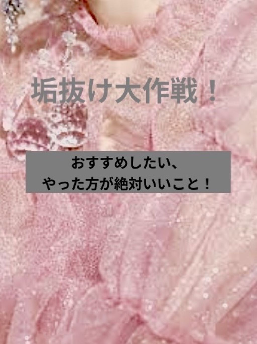 を使ったクチコミ（1枚目）