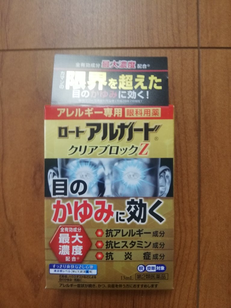 ロート アルガード クリアブロックZ(医薬品)/ロート製薬/その他を使ったクチコミ(1枚目)