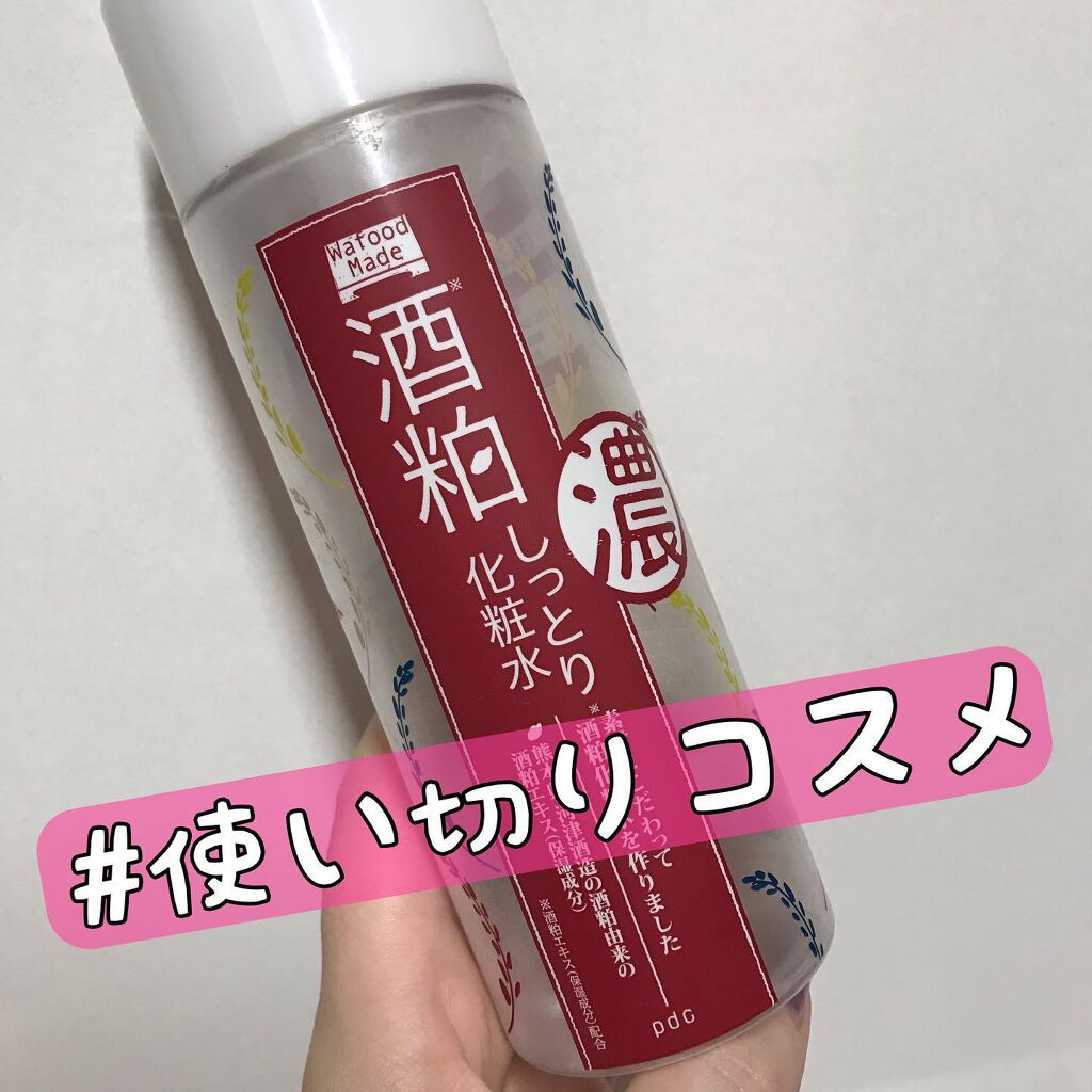 ワフードメイド　酒粕しっとり化粧水/pdc/化粧水を使ったクチコミ（1枚目）