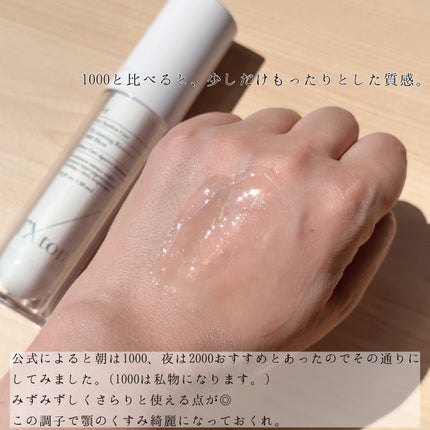 TXトーニングエッセンス2000/VT/美容液を使ったクチコミ(5枚目)
