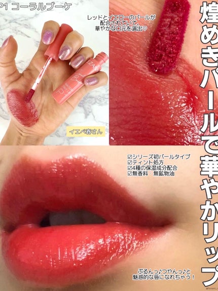 ウォータリーティントリップ/CEZANNE/リップティントを使ったクチコミ(5枚目)