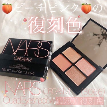 クワッドアイシャドー/NARS/パウダーアイシャドウを使ったクチコミ（1枚目）