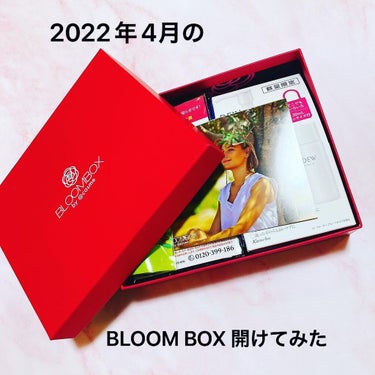 ブルーム ボックス/BLOOMBOX/その他を使ったクチコミ（1枚目）