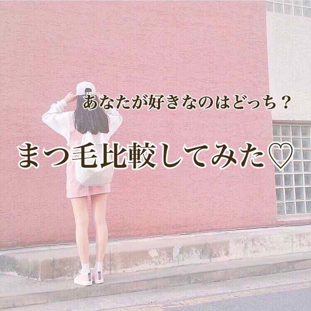 クリアコートマスカラ/キャンメイク/マスカラトップコートを使ったクチコミ（1枚目）