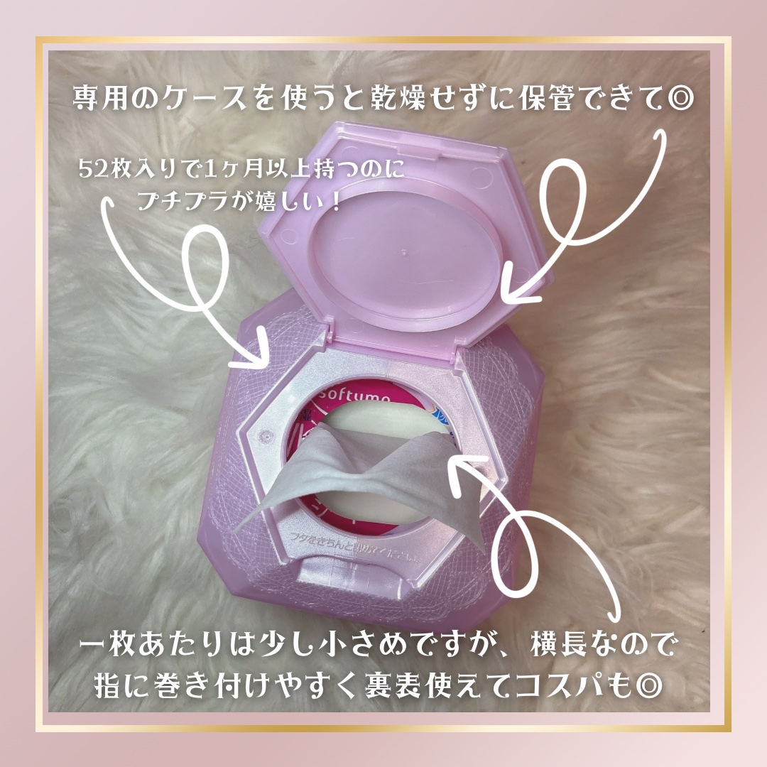 ソフティモ メイク落としシート (ヒアルロン酸)/ソフティモ/クレンジングシートを使ったクチコミ（2枚目）