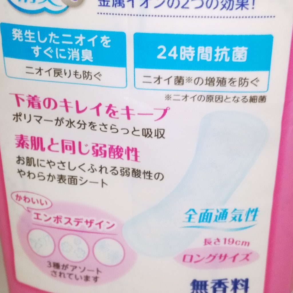 ポイズ さらさら素肌 パンティライナー/ポイズ/その他生理用品を使ったクチコミ(2枚目)