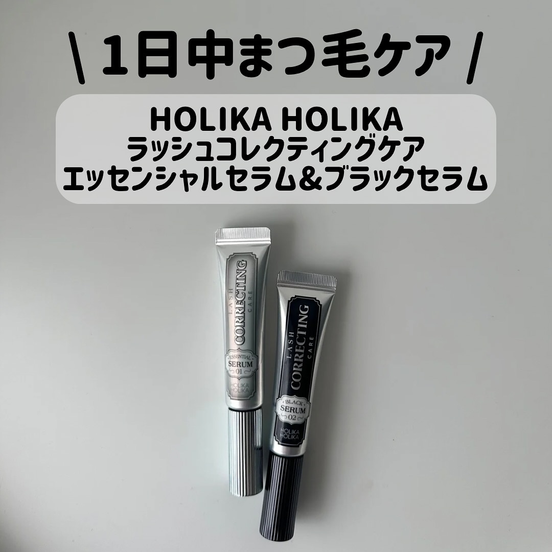 ラッシュコレクティングケア エッセンシャルセラム/HOLIKA HOLIKA/まつげ美容液を使ったクチコミ（1枚目）