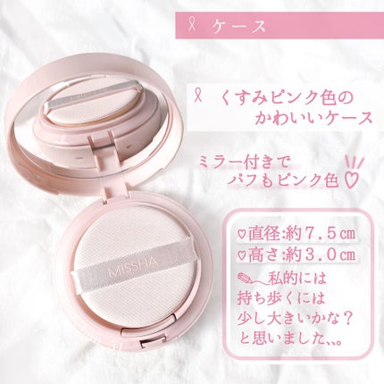 M スキンコートジェル/MISSHA/その他ファンデーションを使ったクチコミ(3枚目)