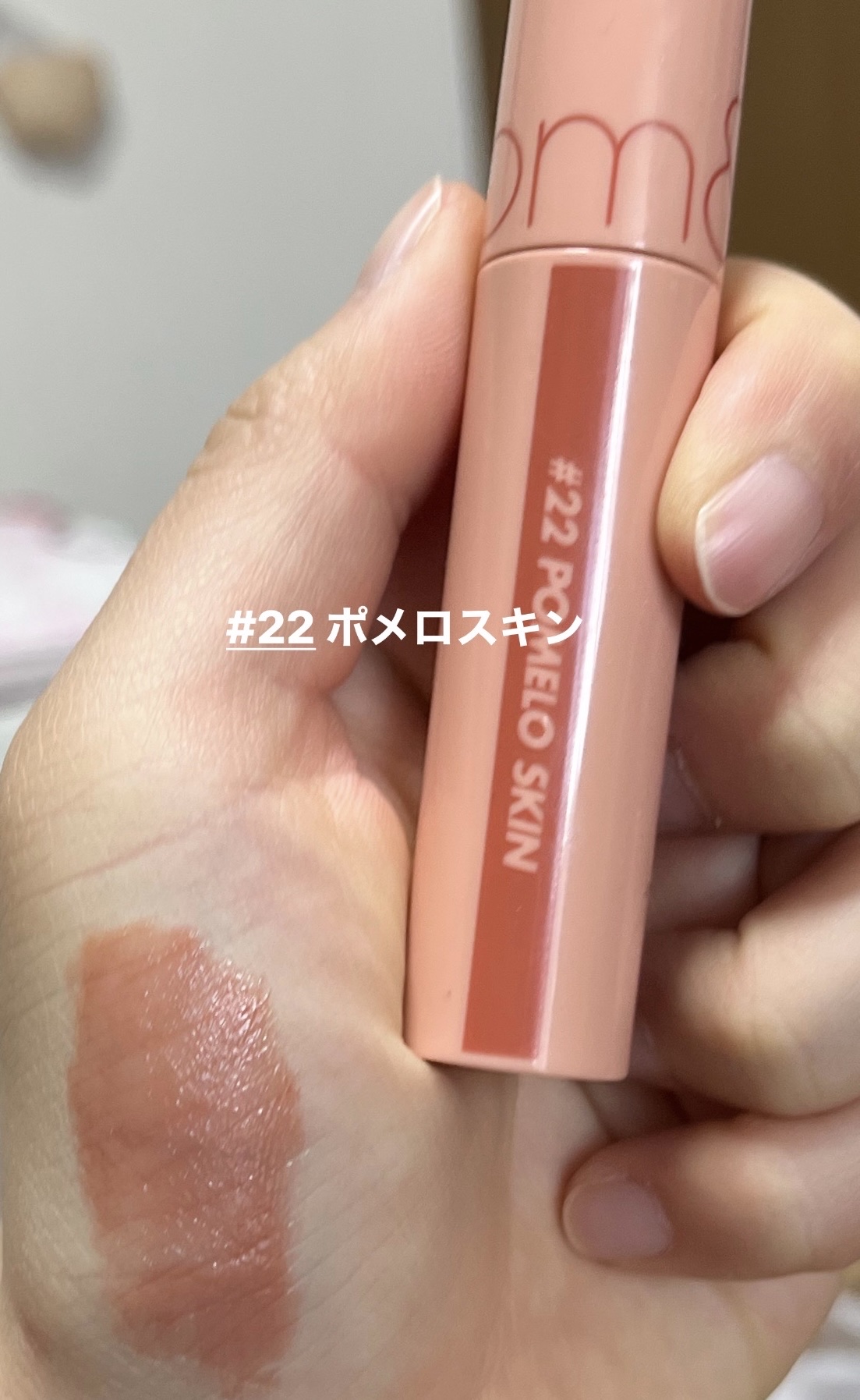 ジューシーラスティングティント/rom&nd/リップティントを使ったクチコミ（1枚目）