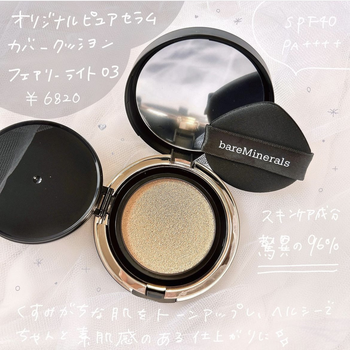 オリジナル ピュア セラム カバーアップ クッション/bareMinerals/クッションファンデーションを使ったクチコミ（2枚目）