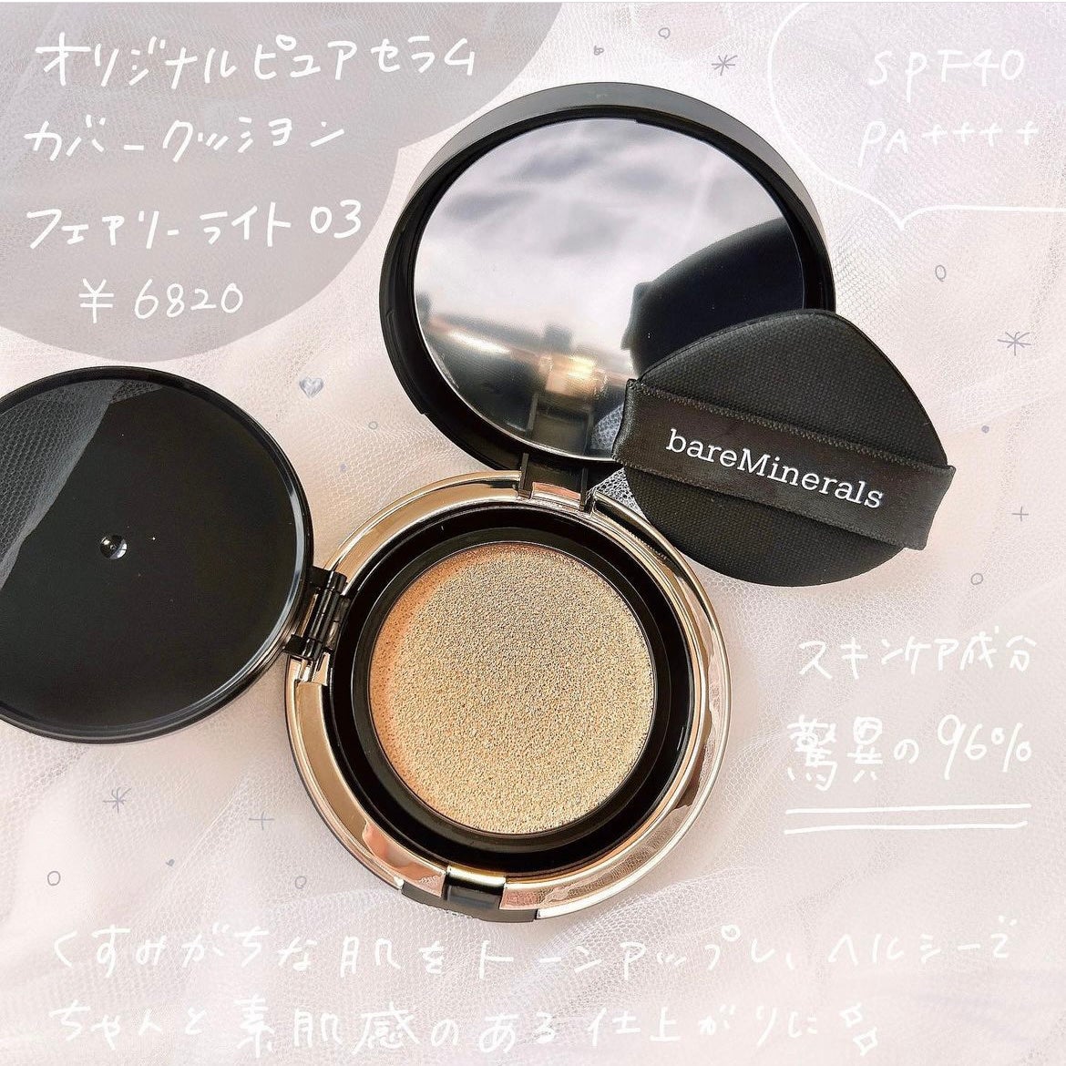 オリジナル ピュア セラム カバーアップ クッション/bareMinerals/クッションファンデーションを使ったクチコミ(2枚目)
