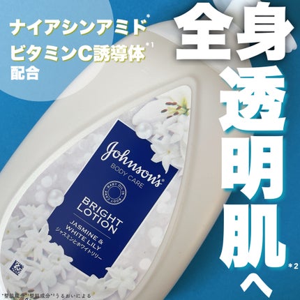 バイブラント ラディアンス アロマミルク/ジョンソンボディケア/ボディミルクを使ったクチコミ(1枚目)