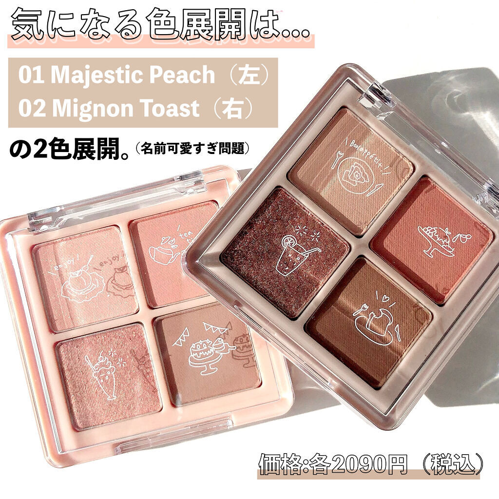 Peach Blush Toast cafe eye palette/NOTONE/アイシャドウパレットを使ったクチコミ（3枚目）