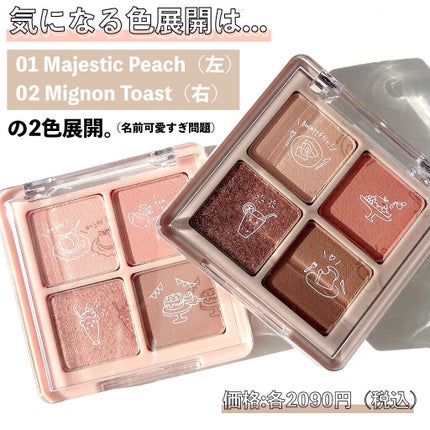 Peach Blush Toast cafe eye palette/NOTONE/アイシャドウパレットを使ったクチコミ(3枚目)
