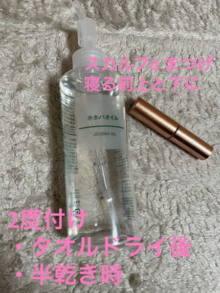 ホホバオイル/無印良品/ボディオイルを使ったクチコミ(4枚目)