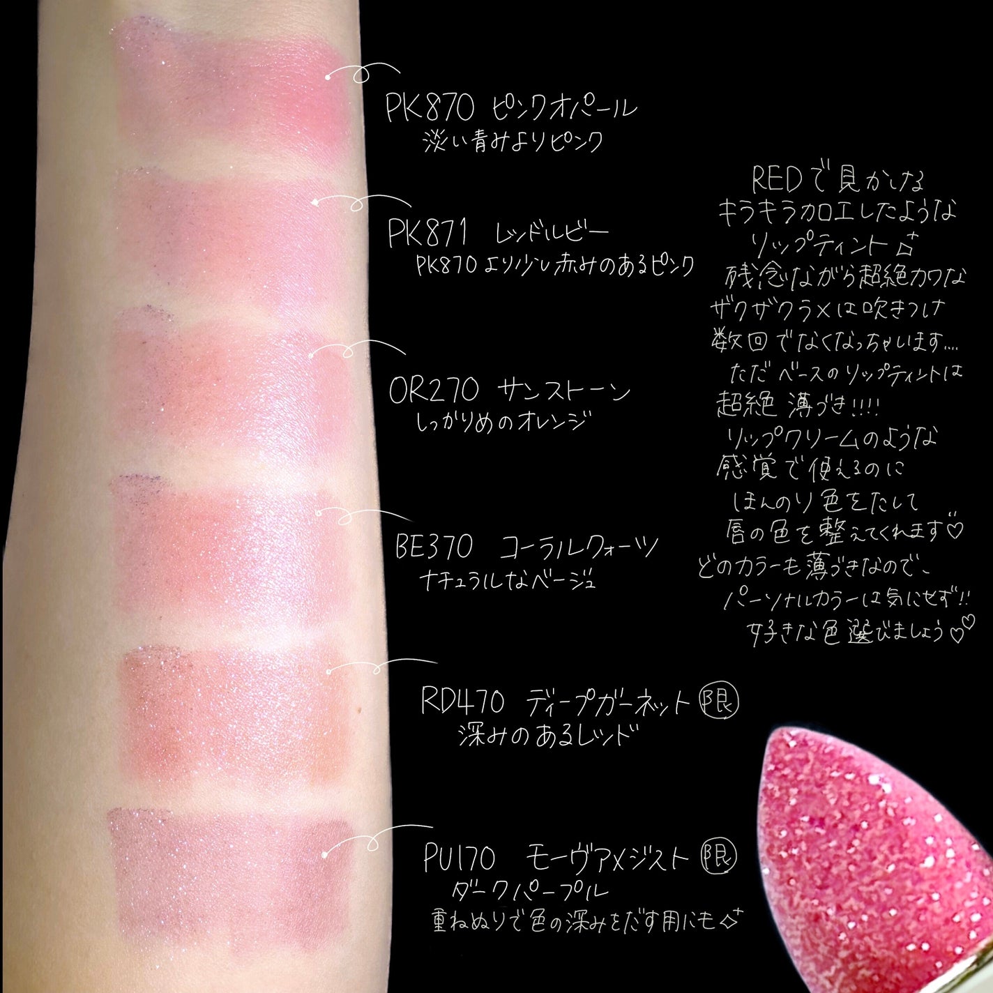 ジェミィ ティント セラム/Visée/リップティントを使ったクチコミ(2枚目)